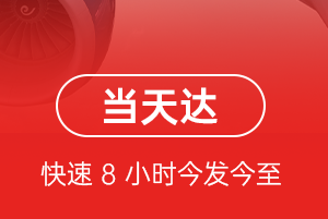 莫高机场货运航空货运公司【机场