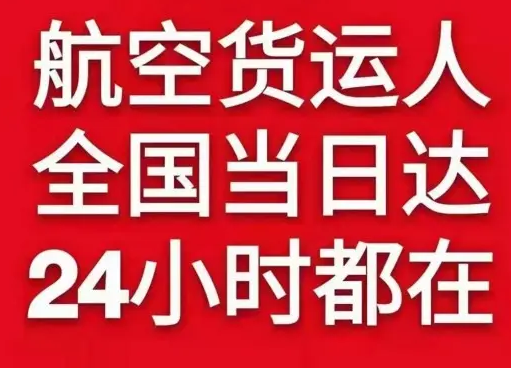 莫高机场货运货物、航空货运:物流行业各岗位招聘